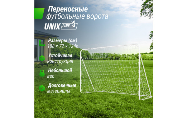 Ворота футбольные стальные 188x124см переносные Unix Line FGSL188_124PT 600_380