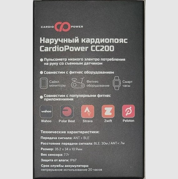 Наручный Кардиопояс CardioPower СС200 569_571