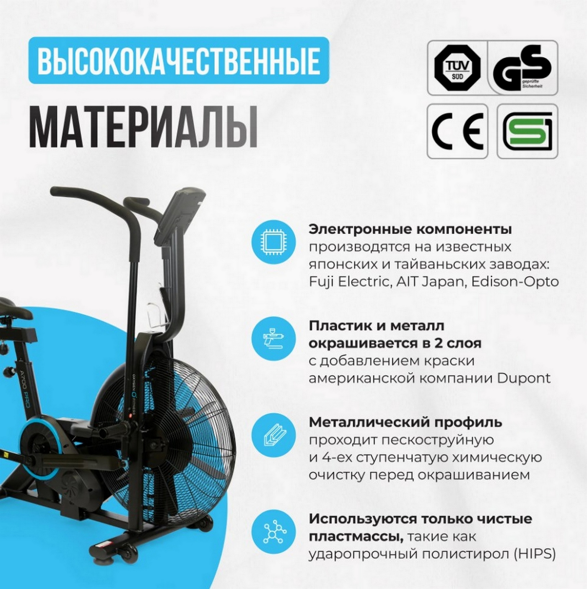 Аэробайк Oxygen Fitness A700 PRO 1996_2000