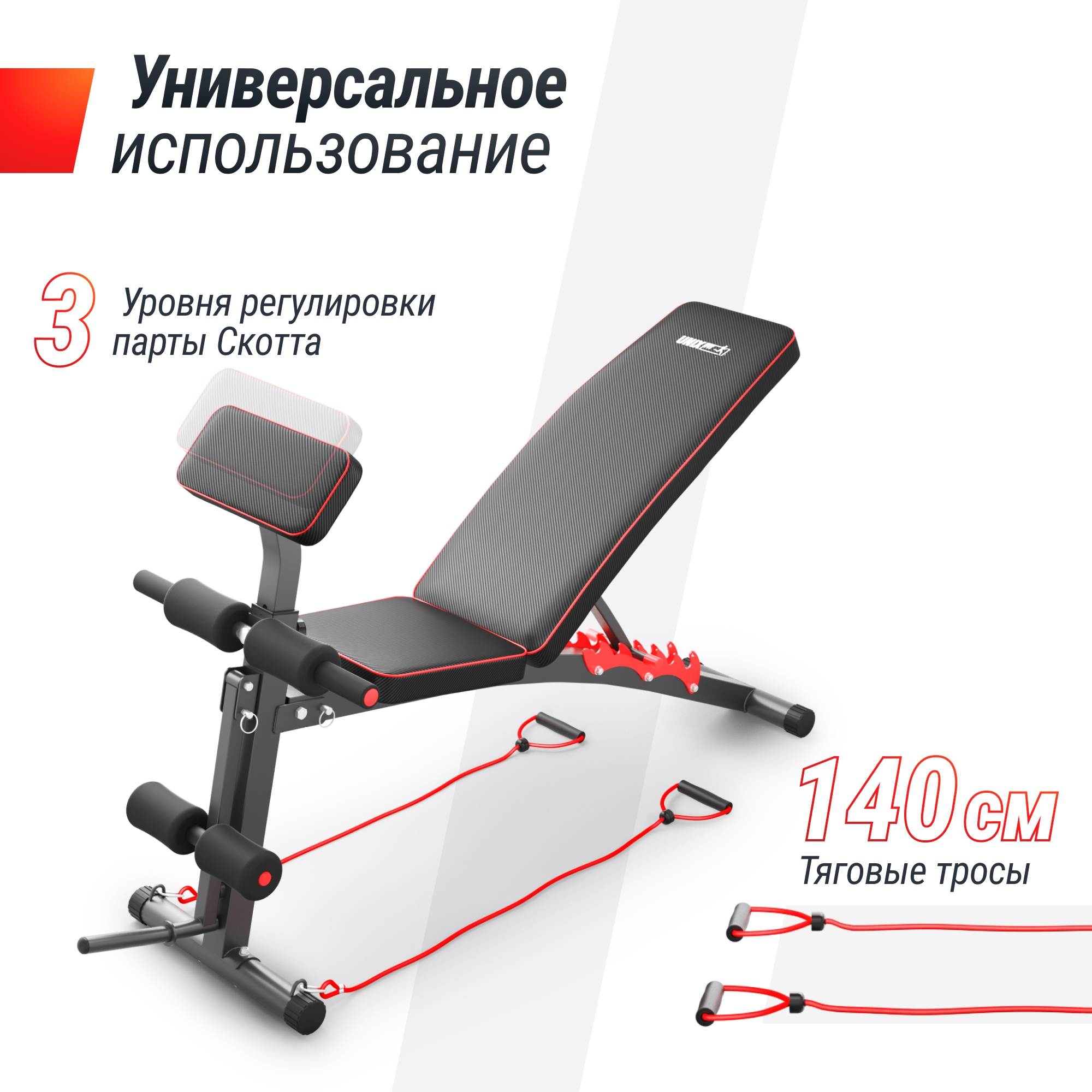 Скамья силовая универсальная UnixFit BENCH 150 BSBN150 2000_2000