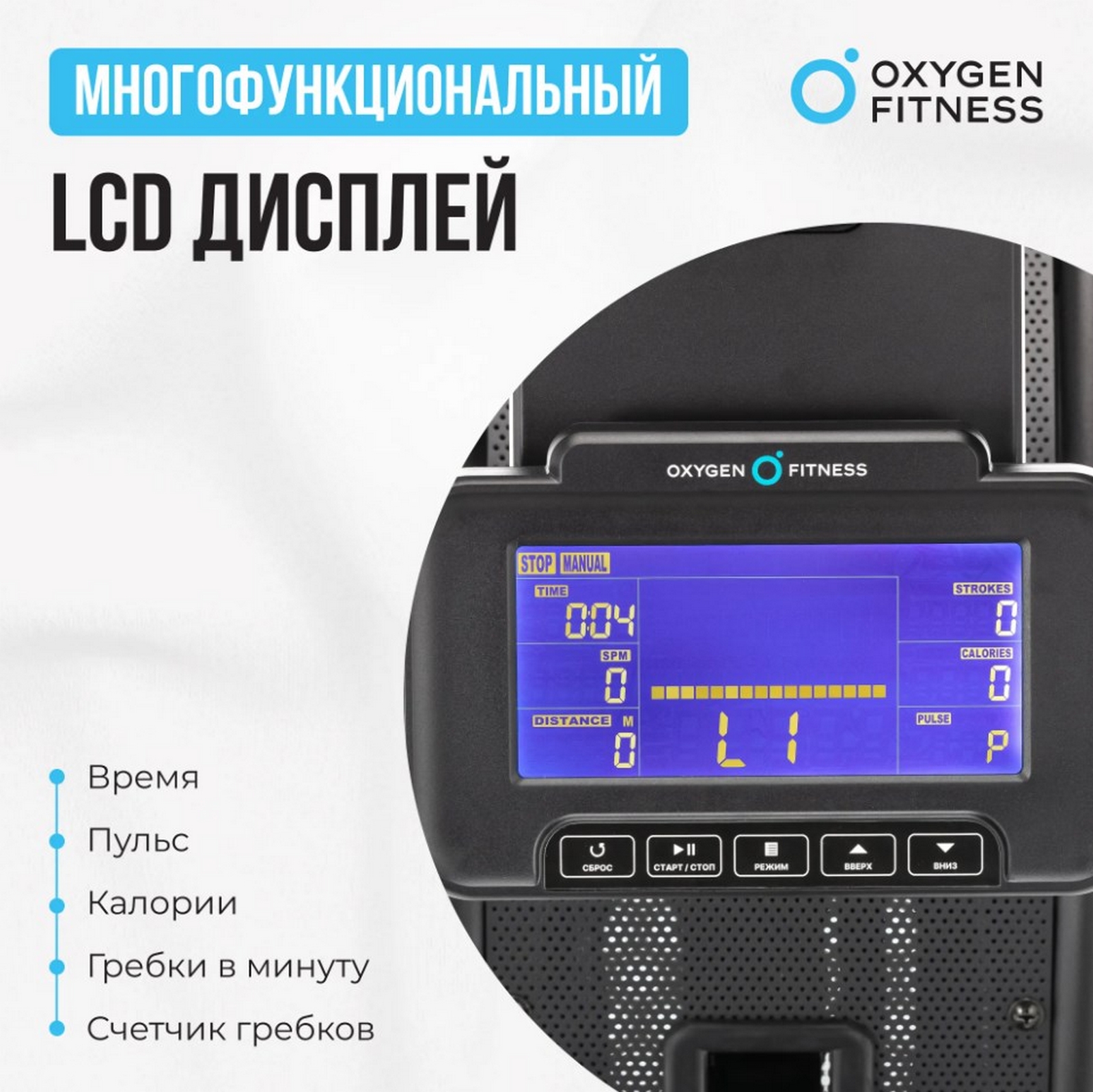 Гребной тренажер Oxygen Fitness RW700 PRO 1600_1598