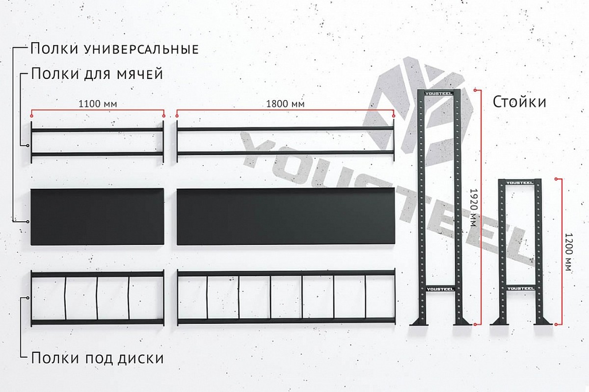 Полка стеллажа для дисков 1050мм YouSteel 1200_799