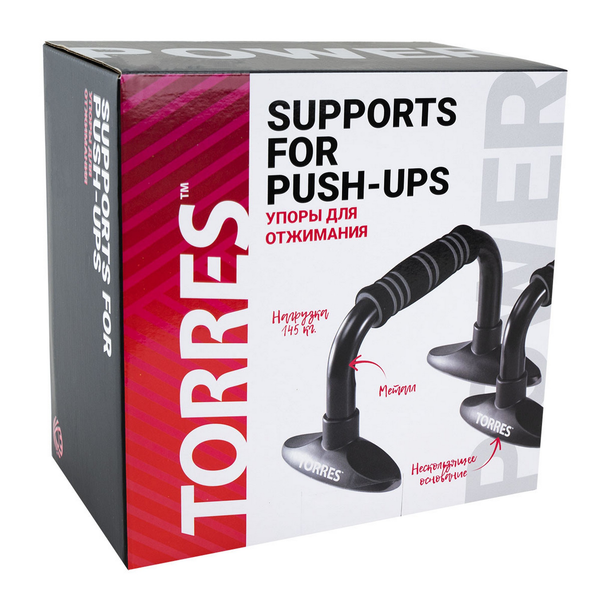 Упоры для отжимания Torres Push-Up Bars металл PL5015 черный-красный 2000_2000