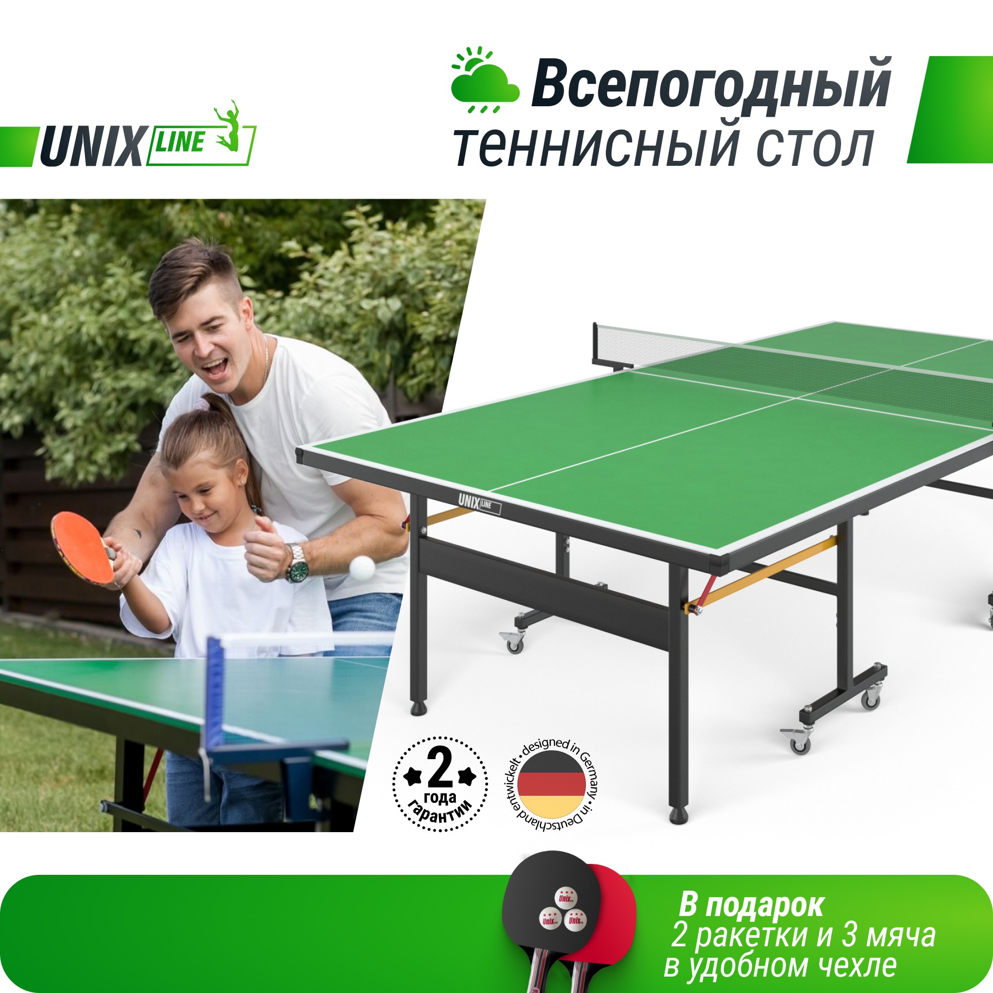 Всепогодный теннисный стол Unix Line outdoor 14 mm SMC TTS14OUTGR Green 2000_2000