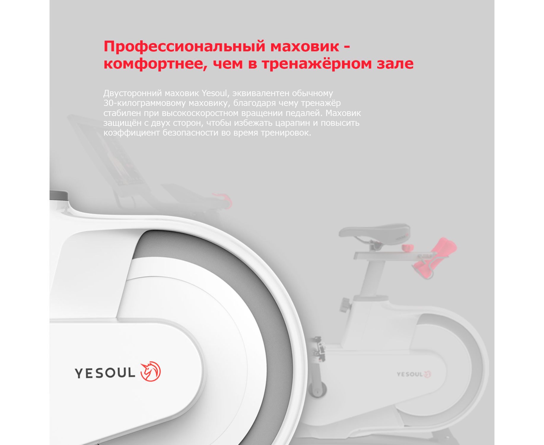 Велотренажер Yesoul Smart Spinning bike V1 PLUSE белый 1834_1500