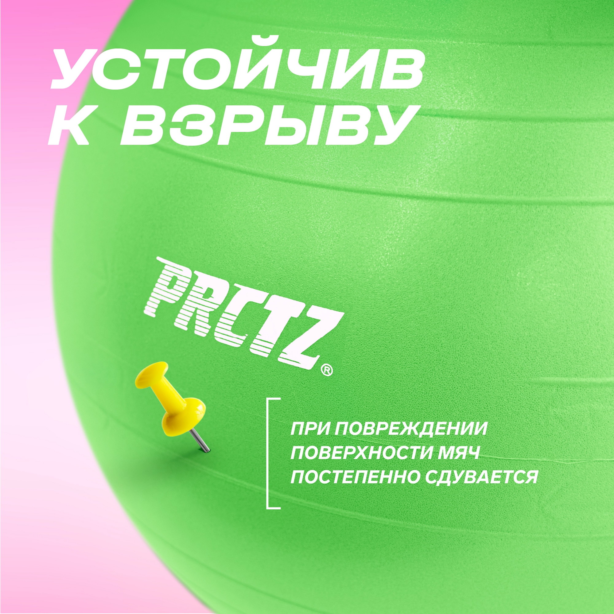 Мяч гимнастический d65 см PRCTZ GYM BALL ANTI-BURST PY6020 2000_2000