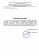 Сертификат на товар Скамейка для раздевалки с вешалкой односторонняя (ЛДСП) с полкой для обуви 2 м Glav 10.090-2000