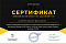 Сертификат на товар Гимнастический мяч d65 см Reebok RAB-40016BK серо-черный