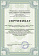Сертификат на товар Батут DFC Trampoline Fitness 12ft наружн.сетка (366см) 12FT-TR-B синий