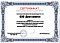 Сертификат на товар Стойка перед ресепшеном СПР-3 120х75х37см Gefest SPR-3