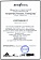 Сертификат на товар Ракетка для настольного тенниса Stiga Toledo 1876-37